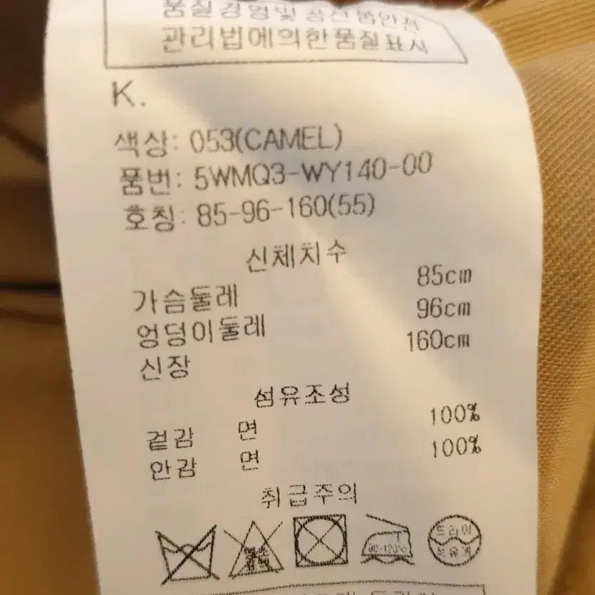 오브제 트렌치코트