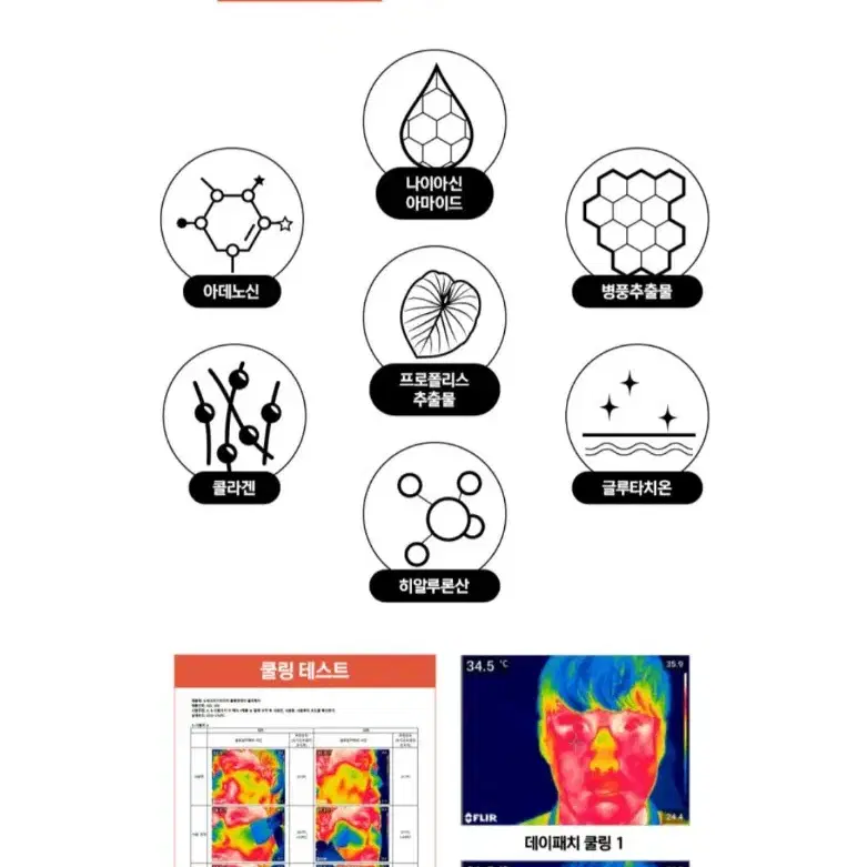 (새상품)V-kit UV 자외선 차단 골프패치  5회분 (좌우2패치 5개