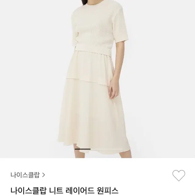 나이스크랍 니트 레이어드 원피스 정가40