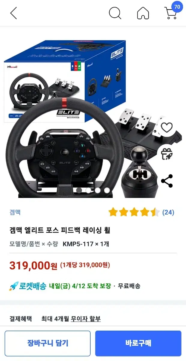 Racing wheel gemmac racing wheel sell cheaply