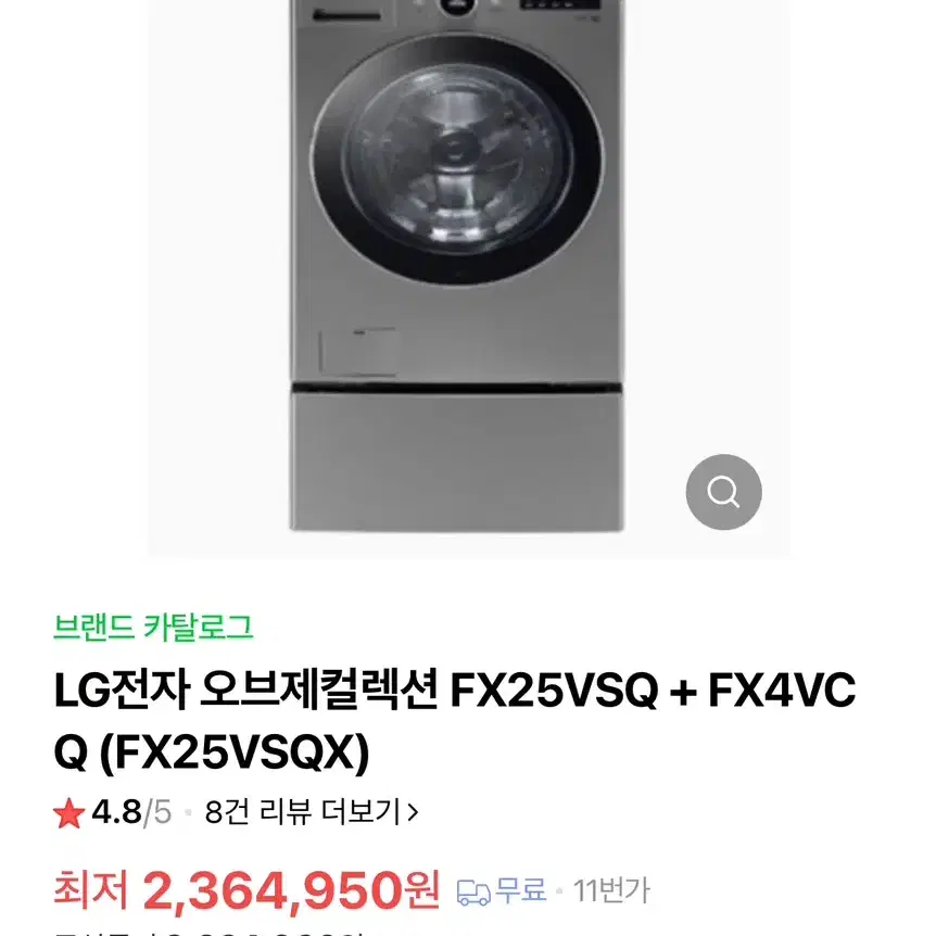 LG 오브제컬렉션 드럼세탁기