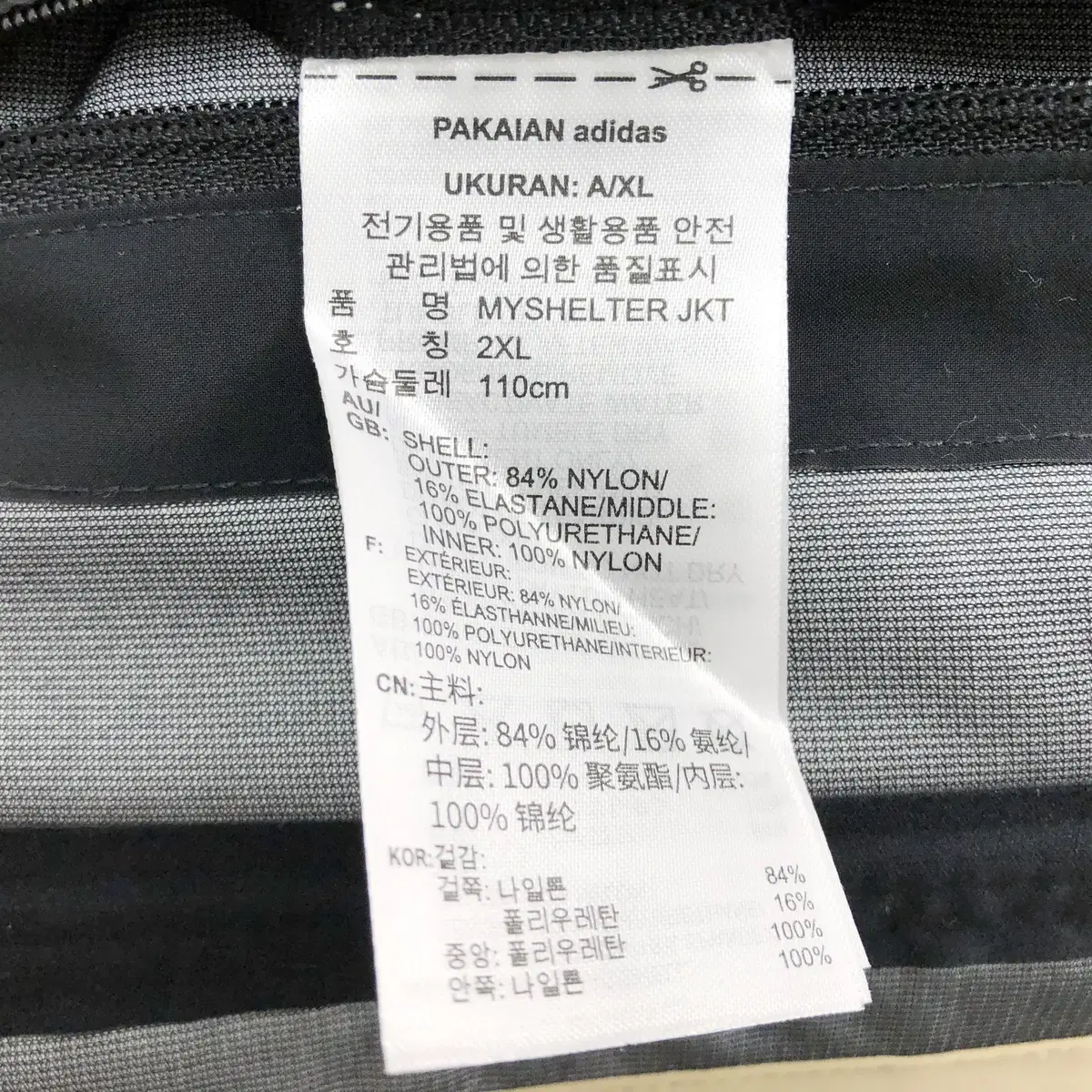 아디다스 마이쉘터 자켓 미사용/2XL/칠팔구제