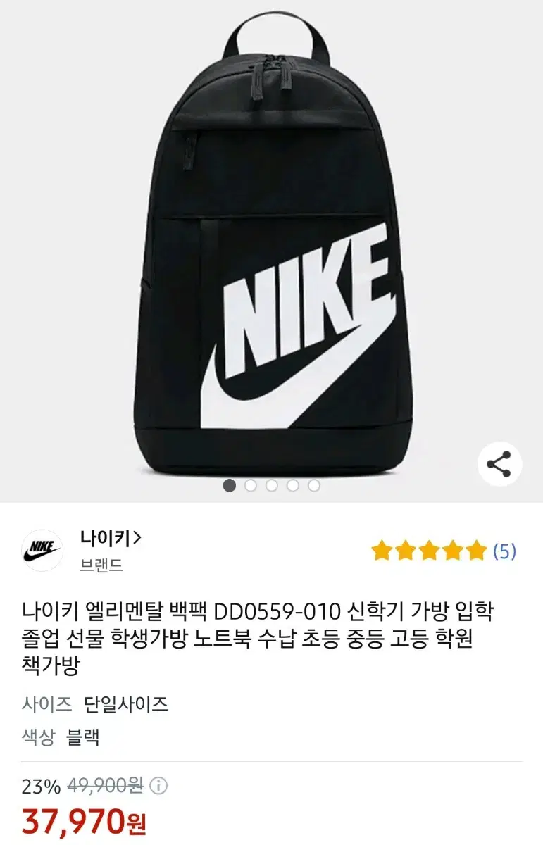 나이키 백팩 새것입니다