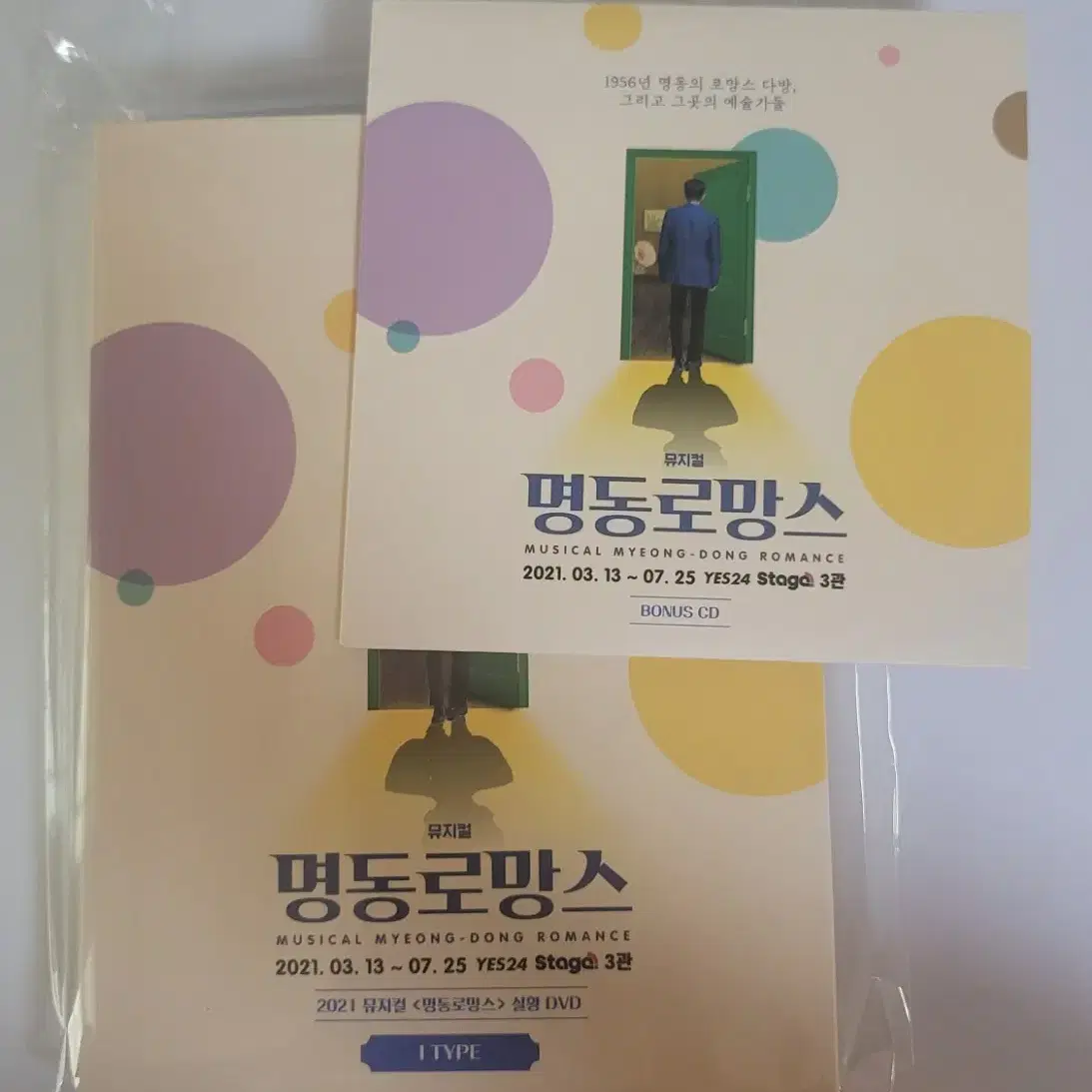 2021 뮤지컬 명동로망스 DVD - I타입