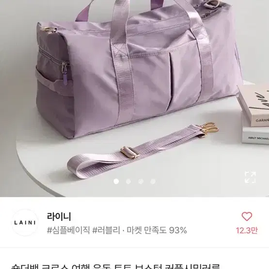 여행용 가방