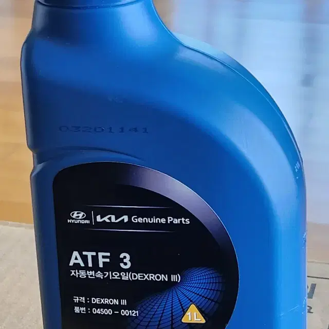 현대모비스 04500-00121 1L ATF-3 자동변속기오일