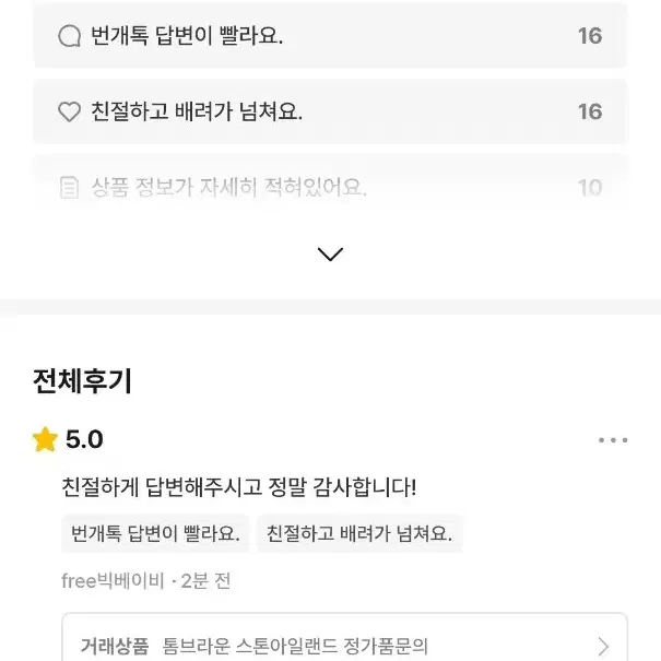 (새상품)톰브라운백삼선메리노울밀라노스티치니트3사이즈(서울)