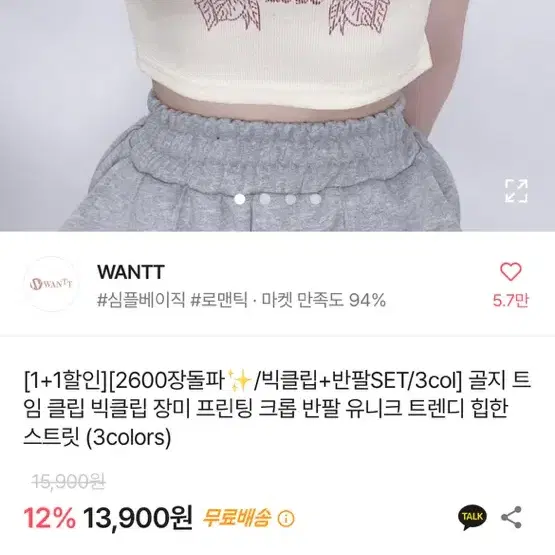 에이블리 크롭티 /품절템/ (옷핀 미포)