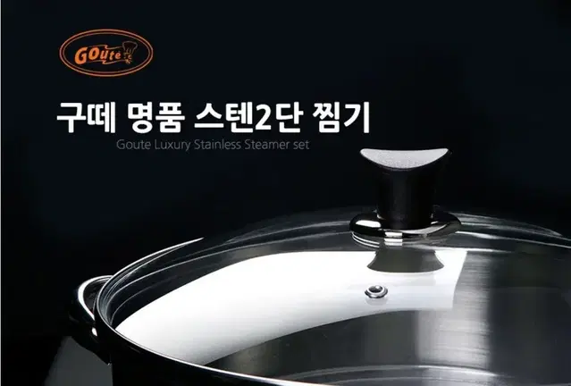 구떼 명품2단찜기 떡제조 안전한스테인리스 인증찜기