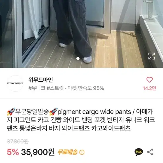 에이블리 와이드 카고 팬츠