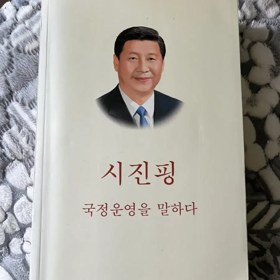 시진핑