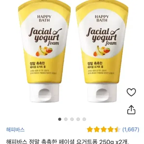 해피바스 클렌징폼 폼클렌징 250ml 2개