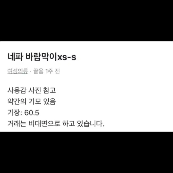 아디다스 네파 패딩xs(3개 일괄)