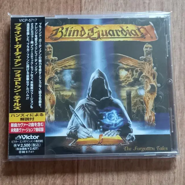 blind guardian cd 일본반 시디