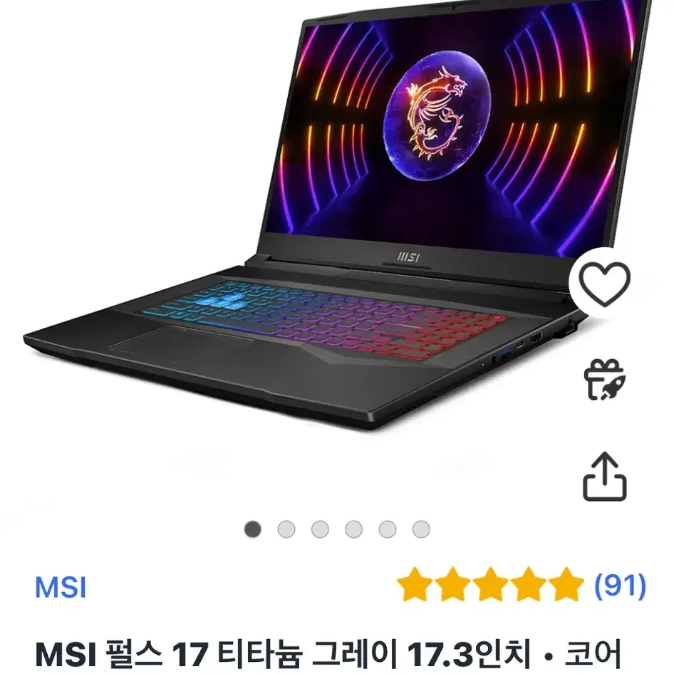 msi 4070 노트북 팝니다