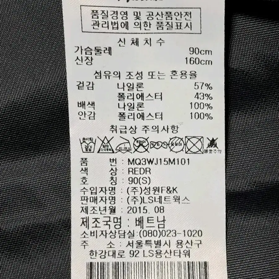 몽벨 여성 등산자켓 방수자켓 S 새옷