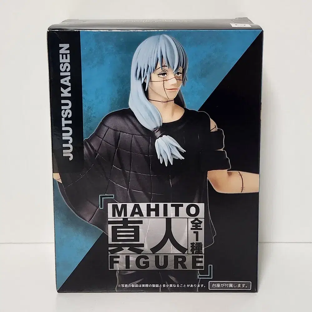 Taito Figure Spinning Mahito Giveaway Prize