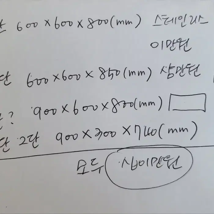 업소용작업대중고네고가능3종류묶음직거래