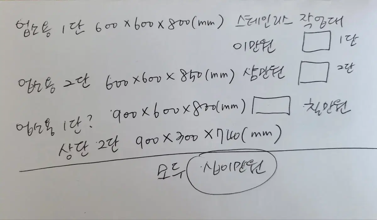 업소용작업대중고네고가능3종류묶음직거래