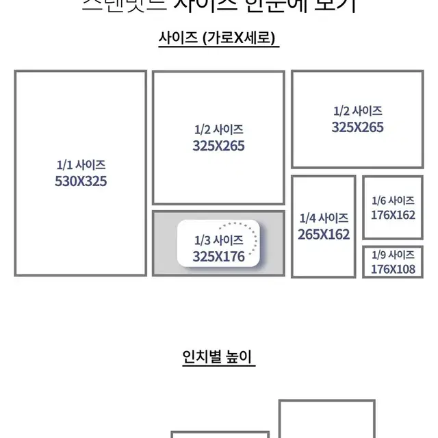 밧드3분의1사이즈2인치 3600원 새상품