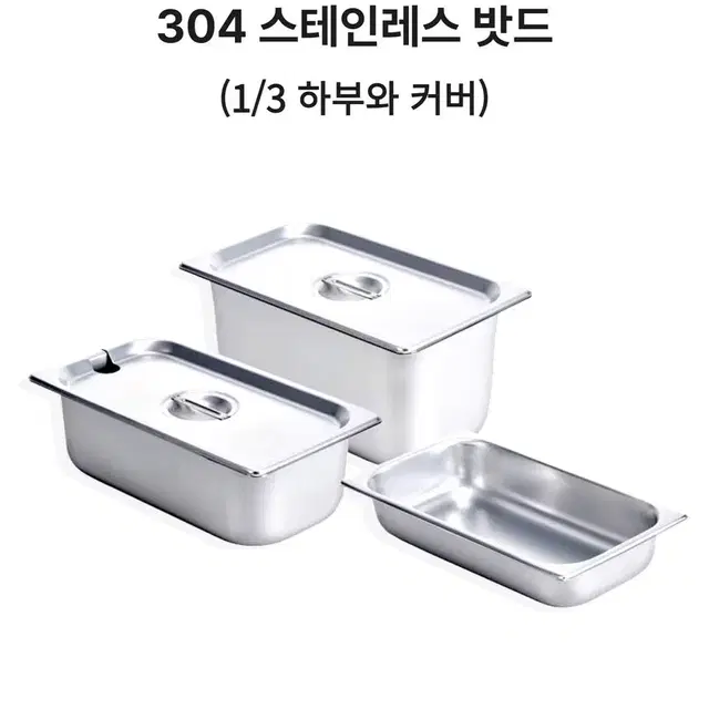 밧드3분의1사이즈4인치 4700원 새상품