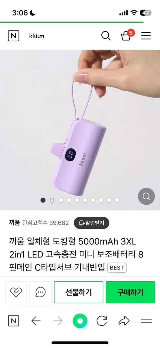 끼움 보조배터리