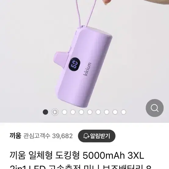 끼움 보조배터리