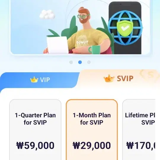 anyto svip 1개월 이용 프로모션 코드 팝니다