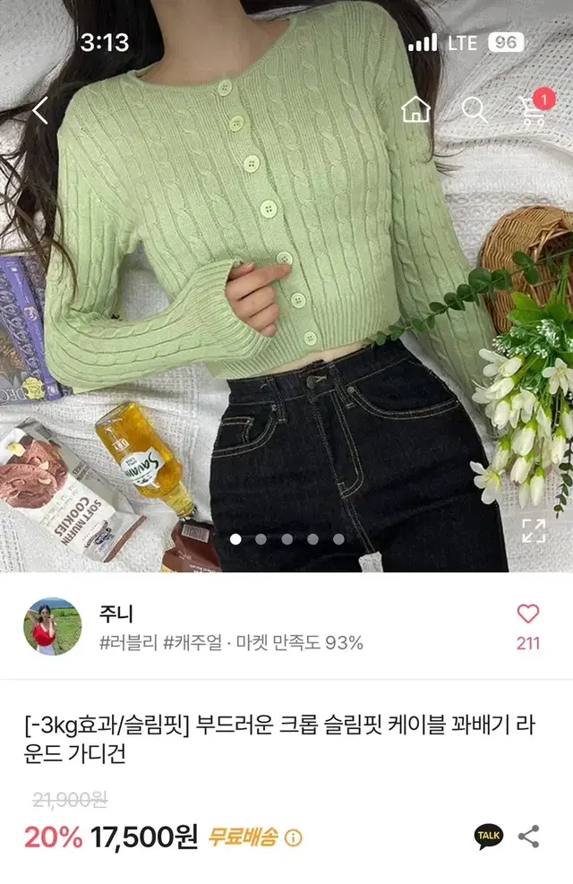 에이블리 크롭 슬림핏 꽈배기 니트 가디건 새상품