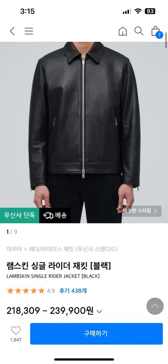 무탠다드 가죽자켓