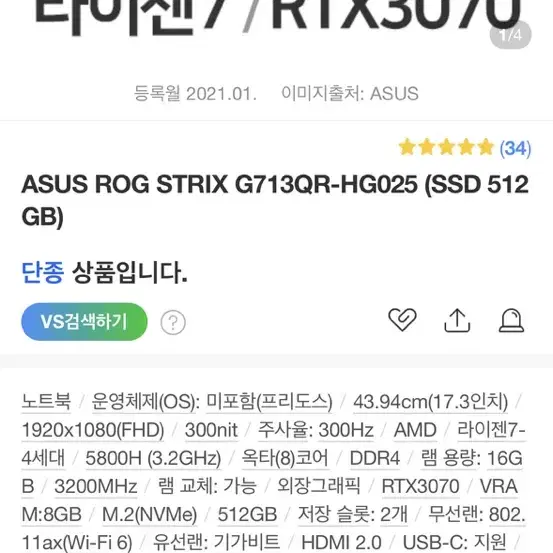 asus rog strix g713qr-hg025