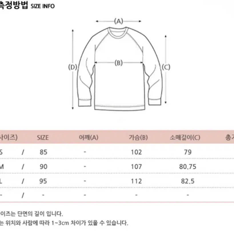 스파오 라그란 티셔츠