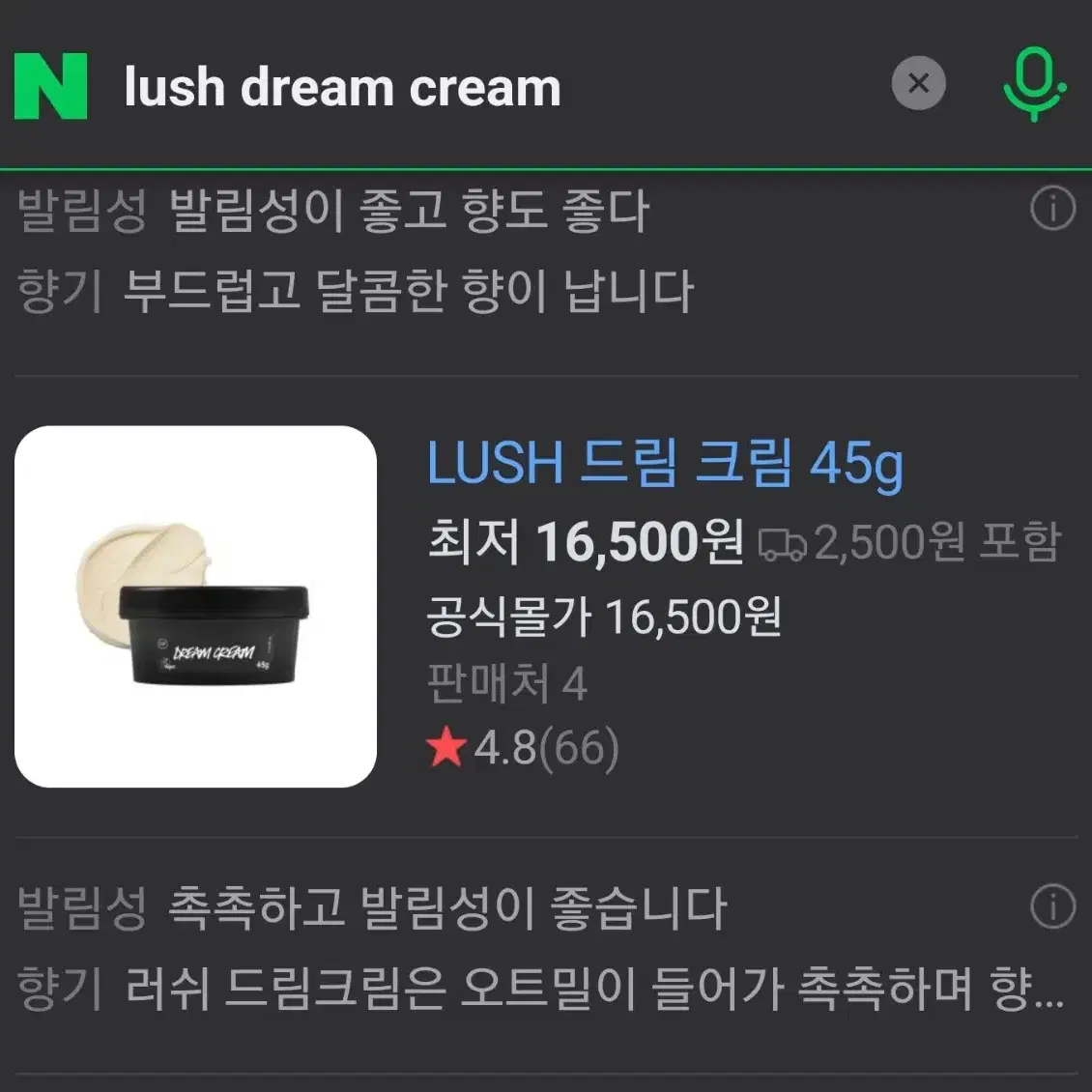 LUSH 허니아이 워시드 더키즈, 드림 크림, RUB RUB RUB 새거