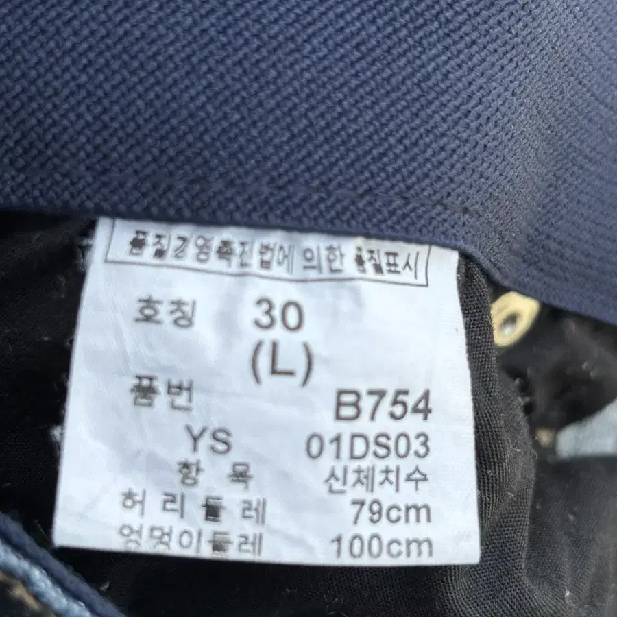 여성 약기모 청바지(30/L)