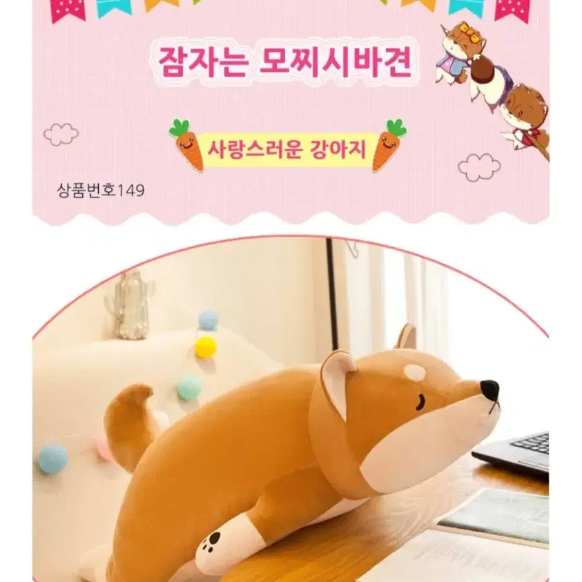 모찌 시바견 애착인형 60cm+원피스루피갈비인형 숙면베개