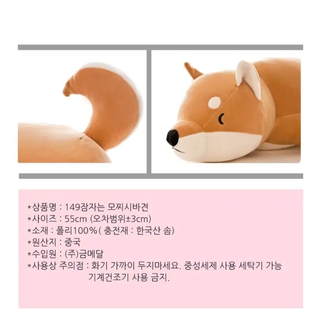 모찌 시바견 애착인형 60cm+원피스루피갈비인형 숙면베개