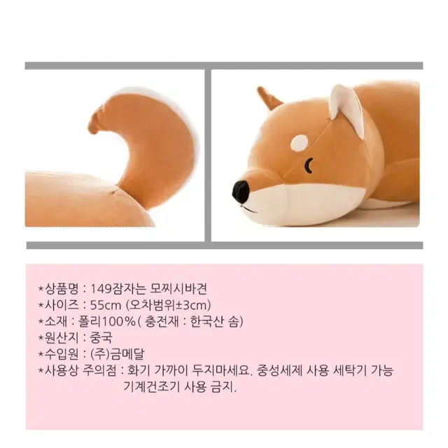 모찌 시바견 애착인형 60cm+원피스루피갈비인형 숙면베개