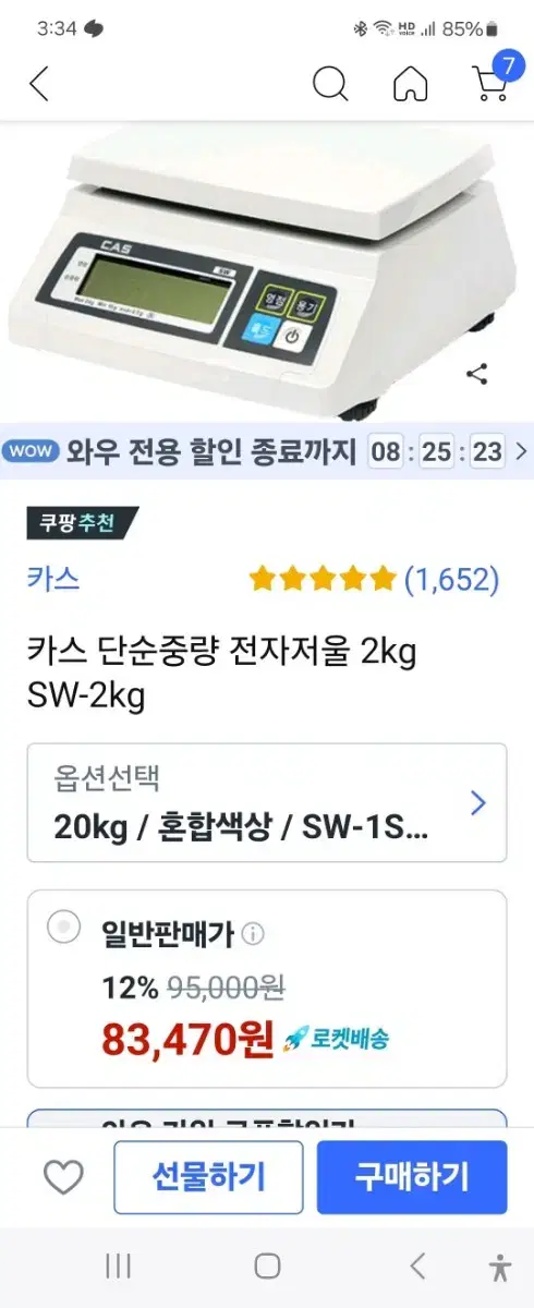 전자저울2kg 2kg