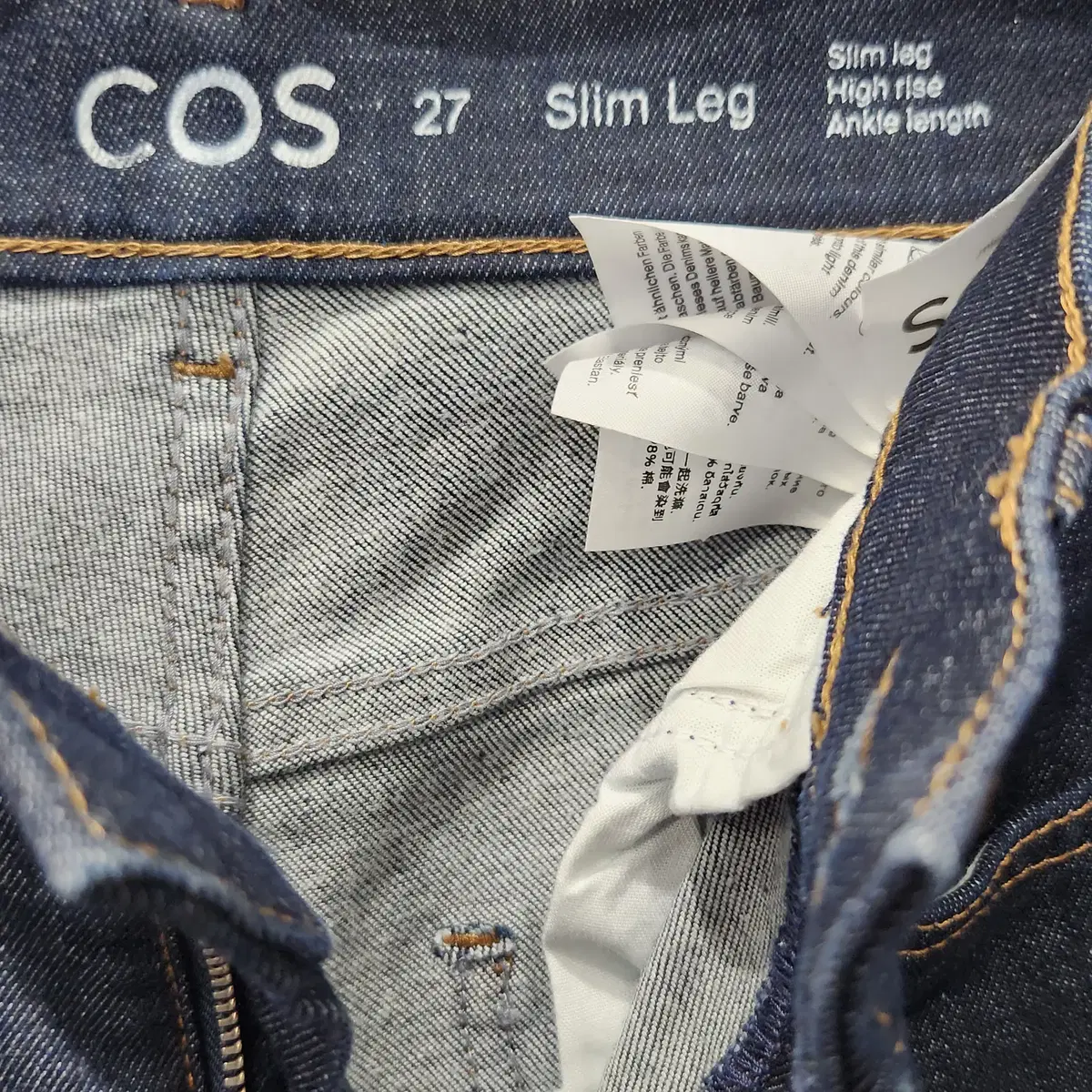 [27]COS 코스 Slim Leg 데님 팬츠