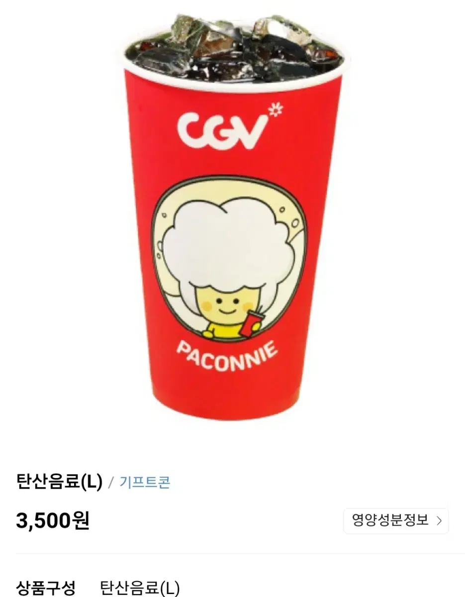 CGV Canteen Soda L