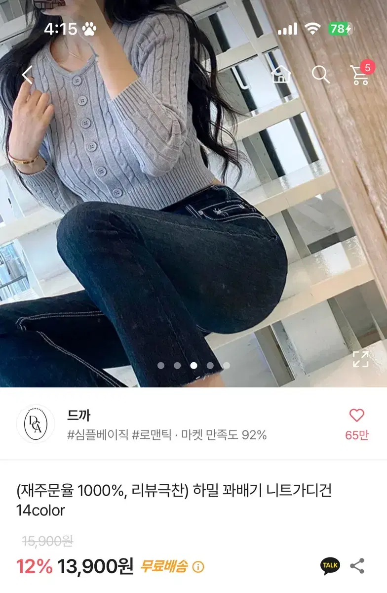 에이블리 하밀 꽈배기 니트가디건 그레이