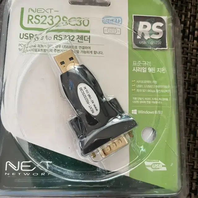 USB3.0 to RS-232 젠더