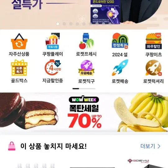 89%쿠팡결제 4만원해드려요