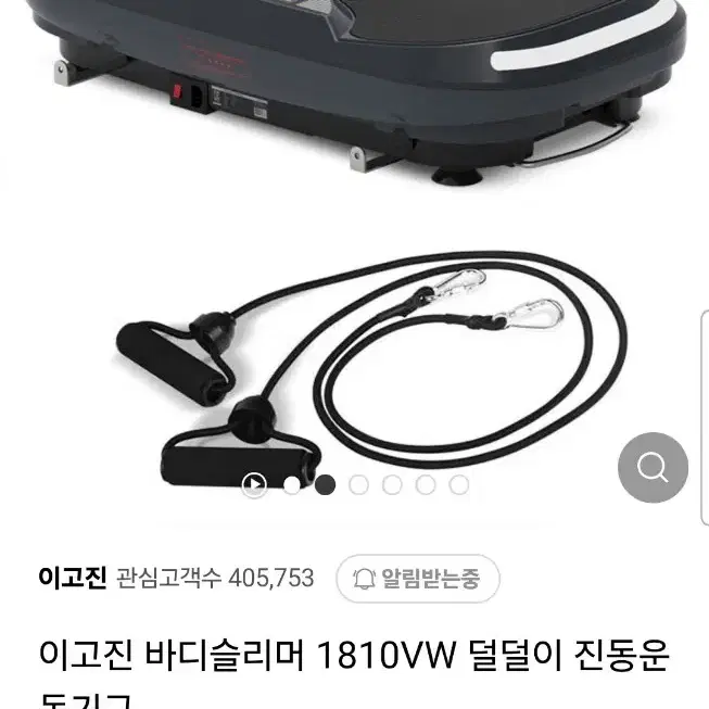 이고진 바디슬리머