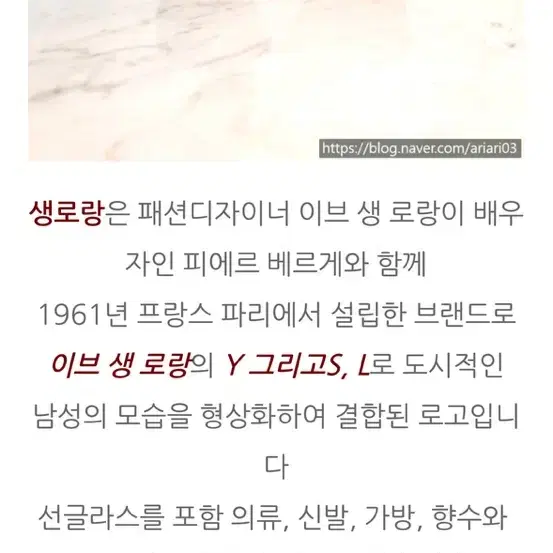 신상 입생로랑 선글라스