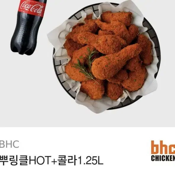 핫뿌링클 콜라세트