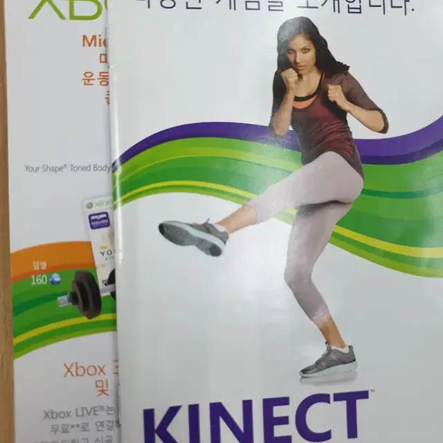 [XBOX360] 엑스박스 "키넥트 디즈니 픽사 어드벤처" 판매합니다.