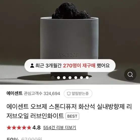 방향제 새상품