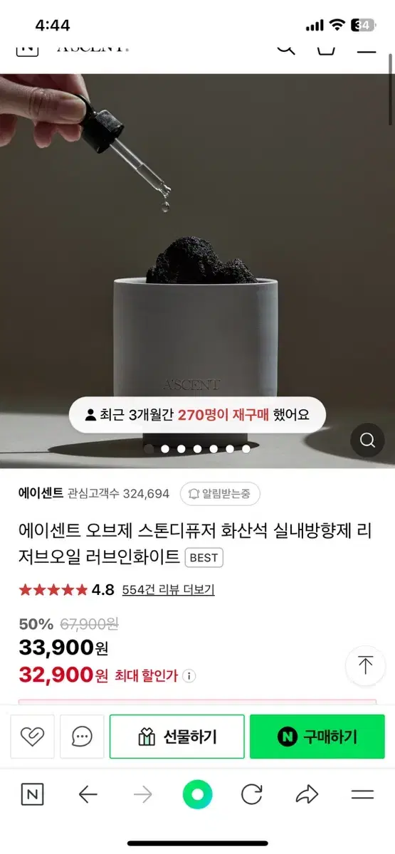 방향제 새상품