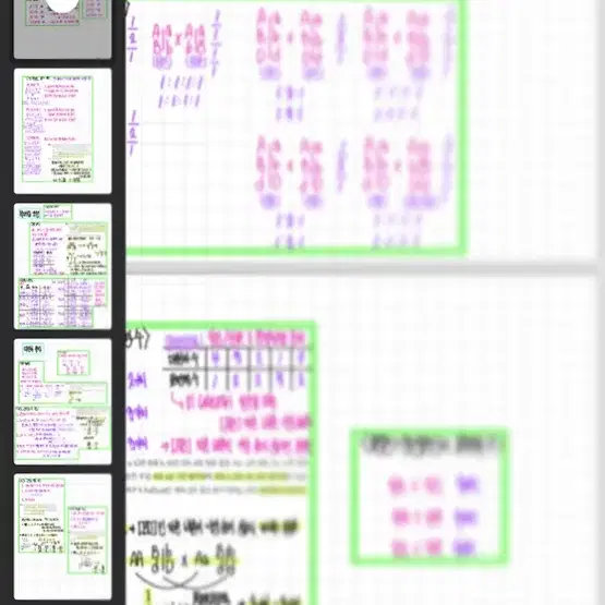 생명과학, 지구과학 실전개념 필기노트